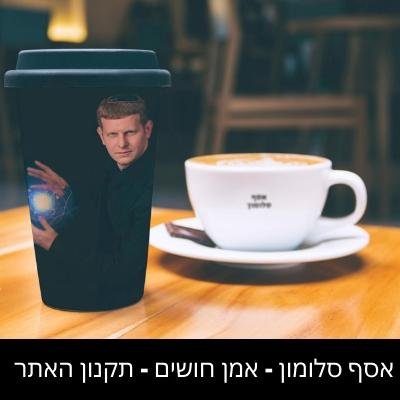 אמן חושים וטלפתיה אסף סלומון תקנון האתר