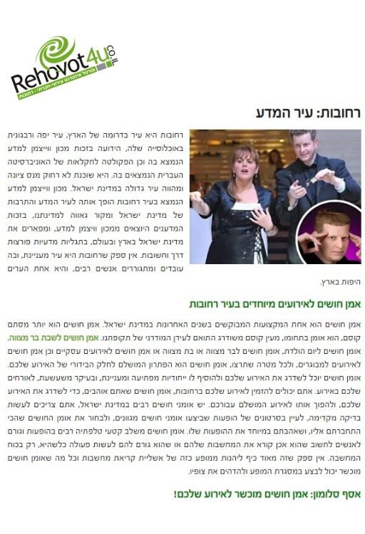 אמן חושים ברחובות כתבה פורטל עירוני רחובות